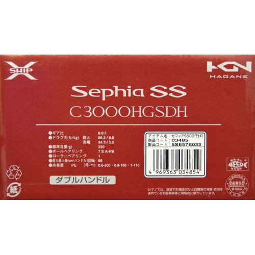 Купить катушку Shimano 15 Sephia SS C3000HGSDH